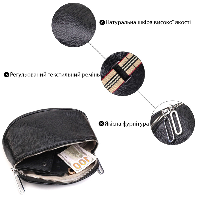 Напівкругла сумка через плече з натуральної шкіри 22079 Vintage Чорна