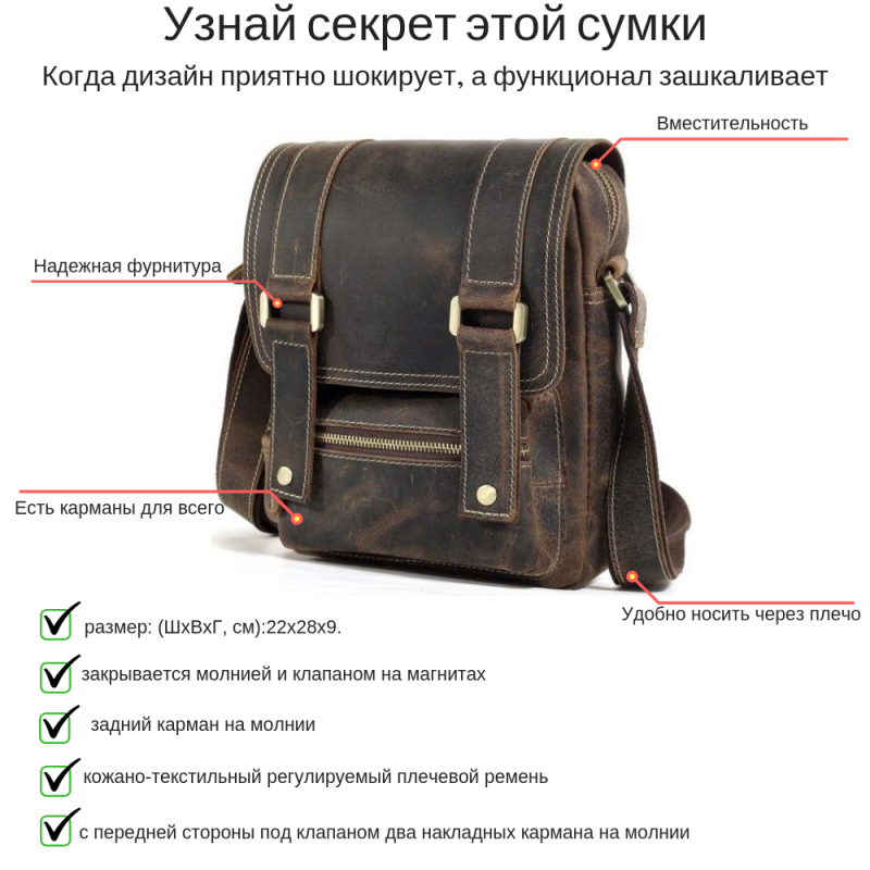Сумка месенджер Vintage 14572 шкіряна Коричнева
